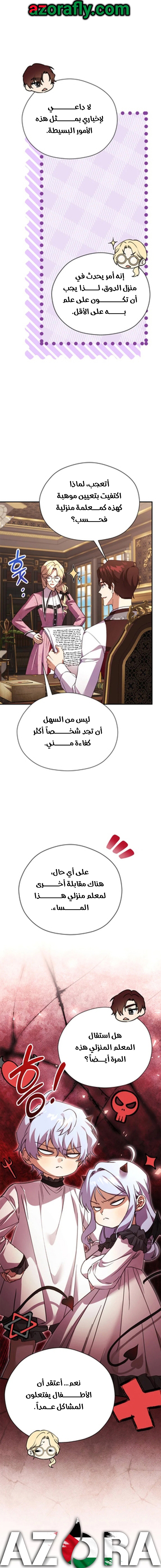الصفحة 5