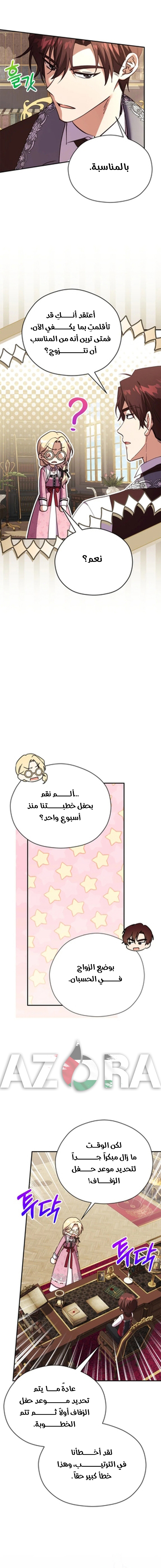 الصفحة 8