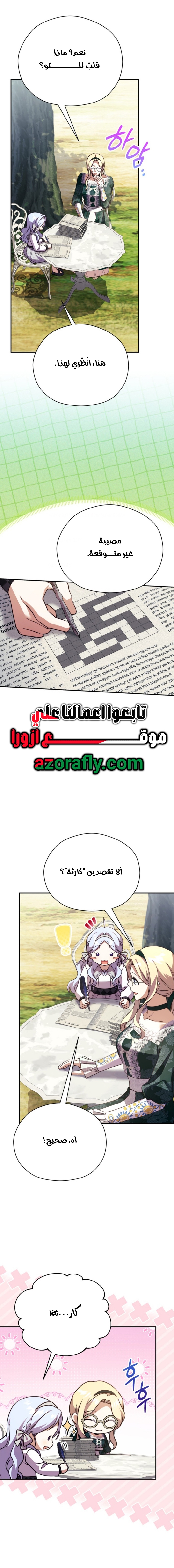 الصفحة 9