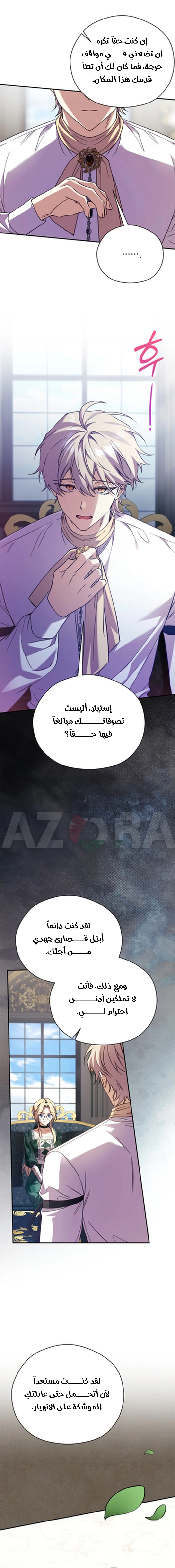 الصفحة 12
