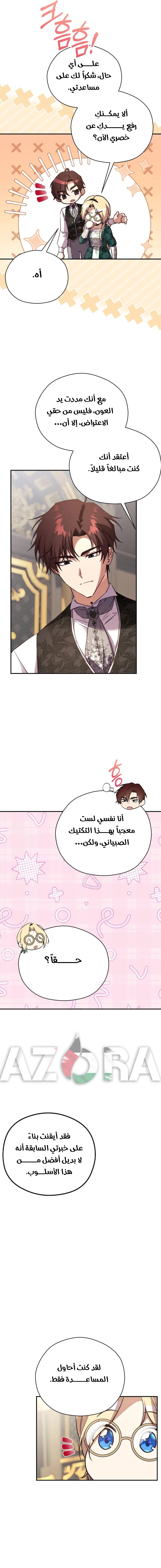 الصفحة 5