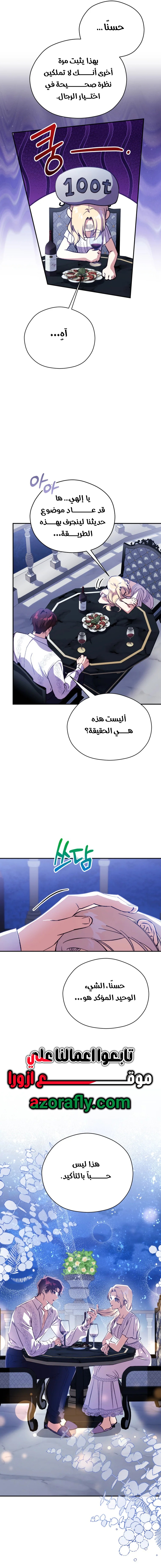 الصفحة 8