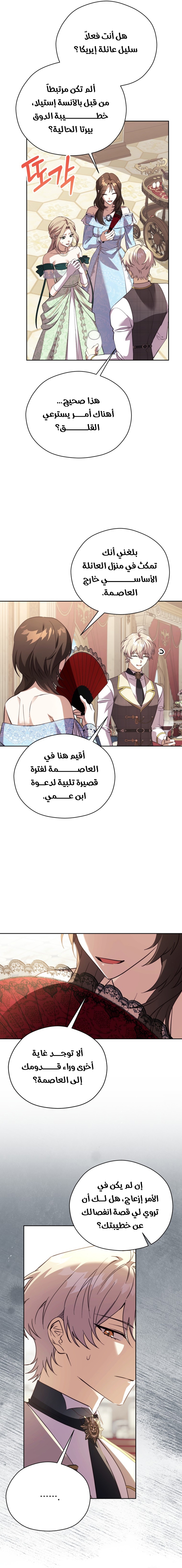 الصفحة 4