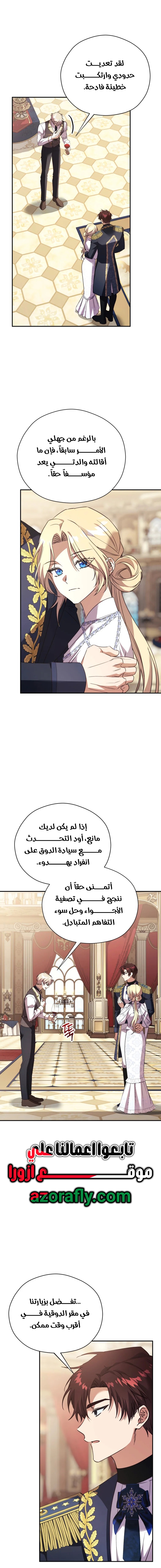 الصفحة 8
