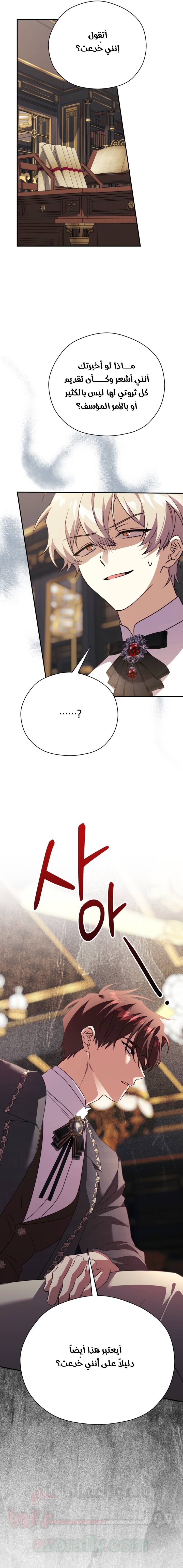 الصفحة 6