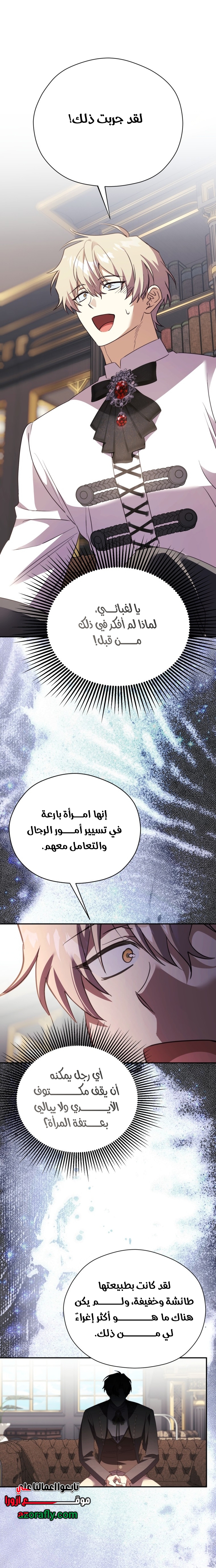الصفحة 8