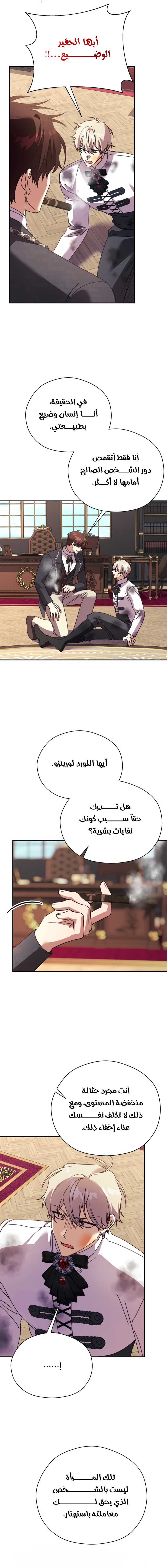 الصفحة 14
