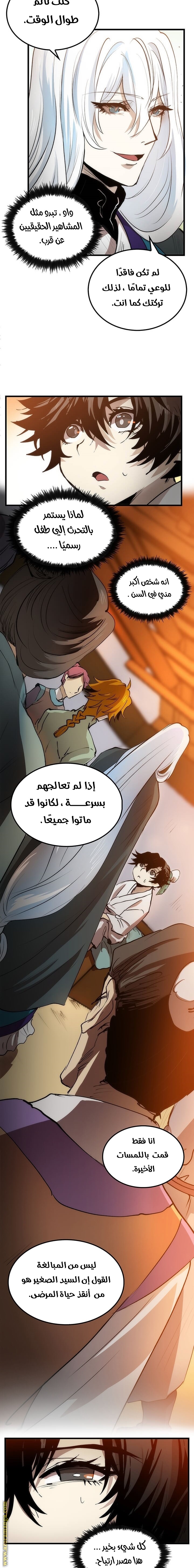 الصفحة 5