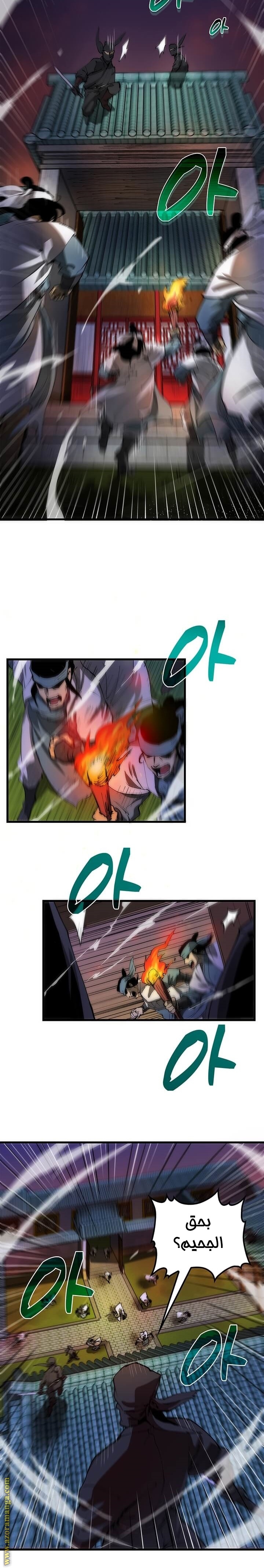 الصفحة 8
