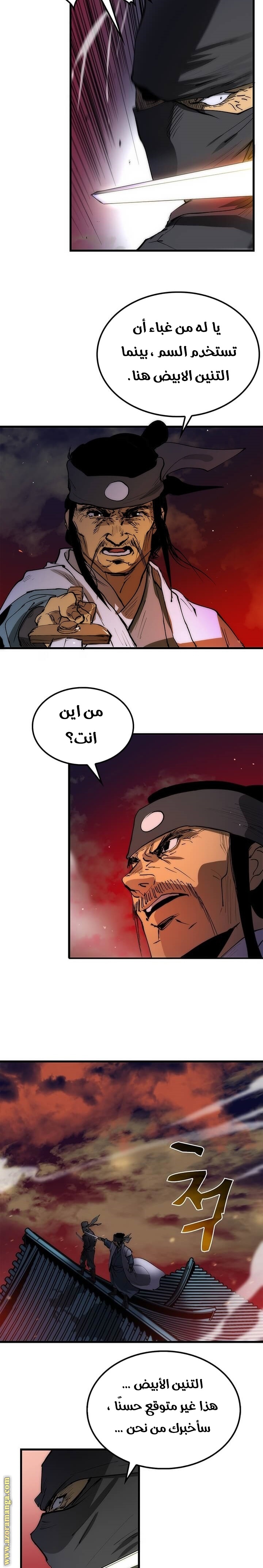 الصفحة 10