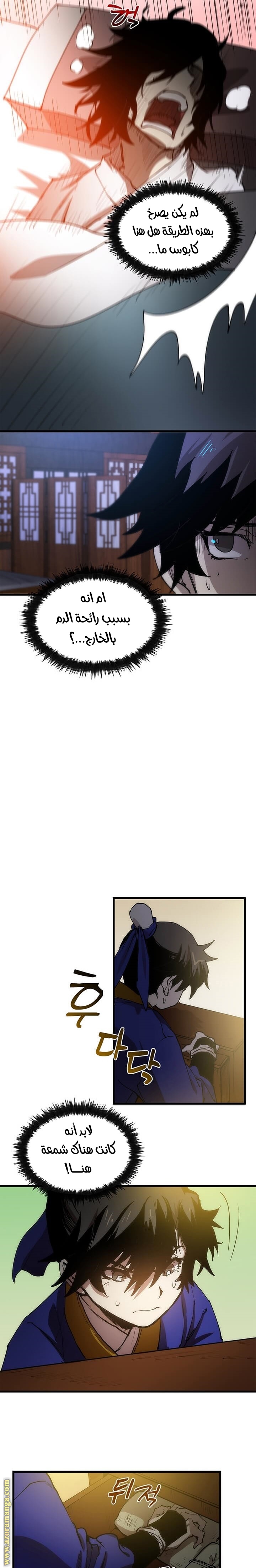الصفحة 29