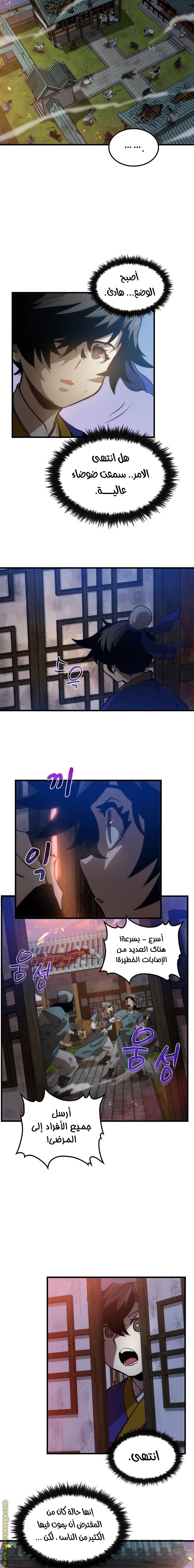 الصفحة 33