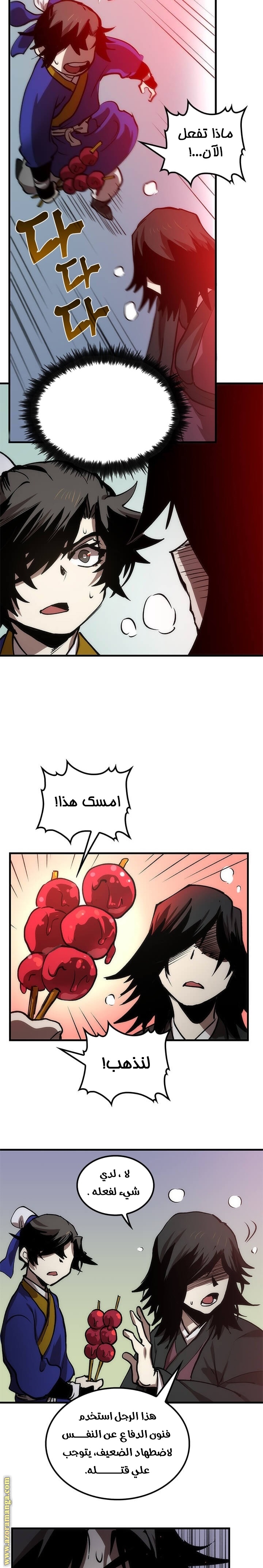 الصفحة 6