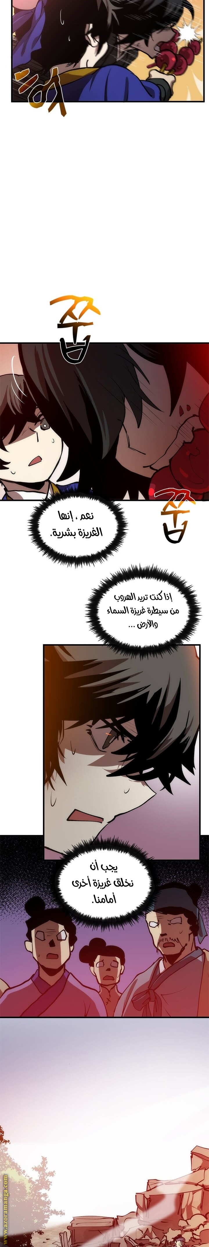 الصفحة 8