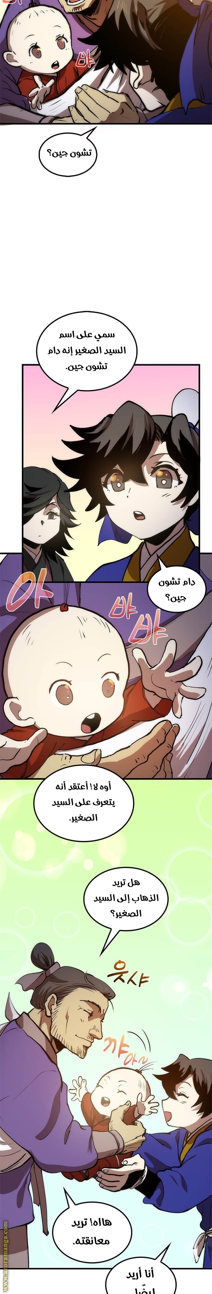 الصفحة 13