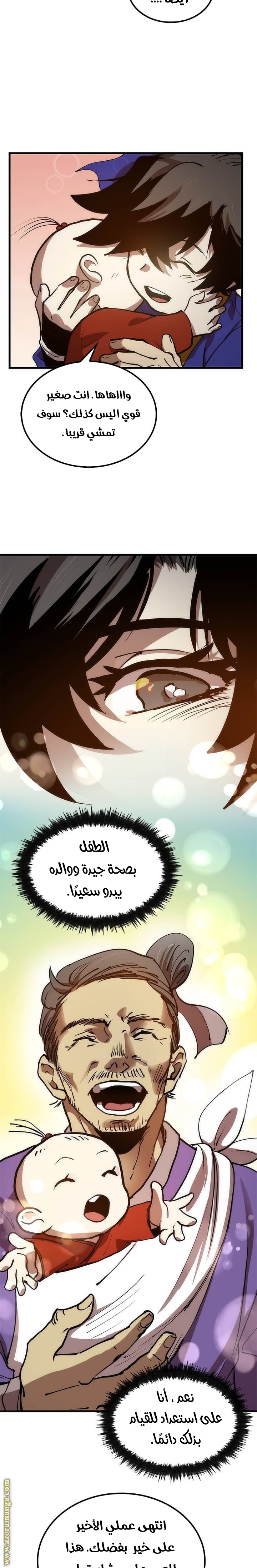 الصفحة 14