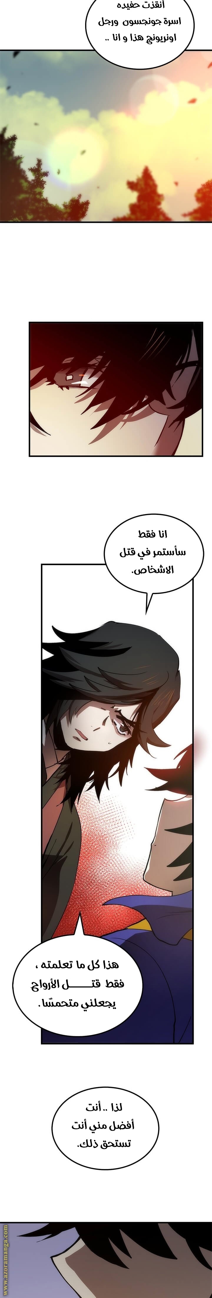الصفحة 20