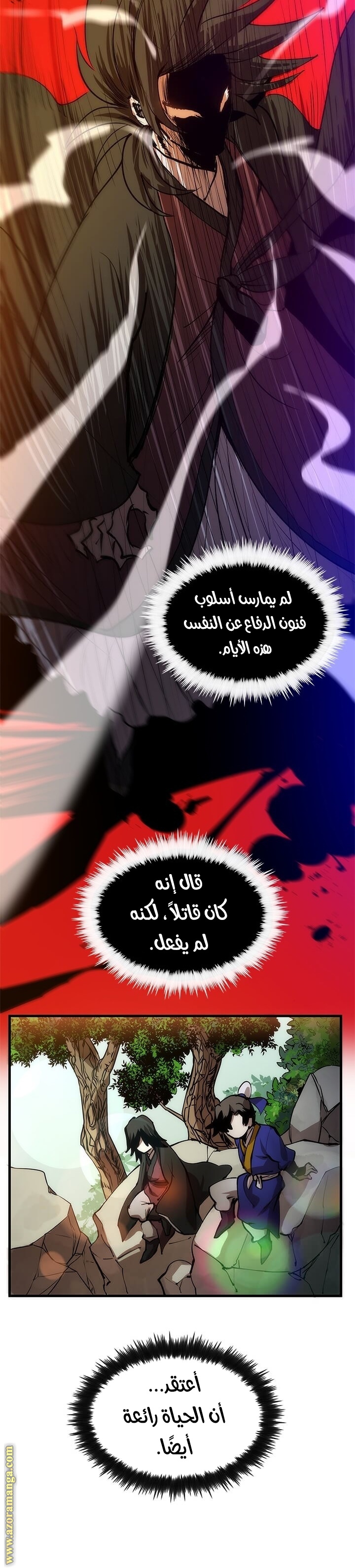 الصفحة 23