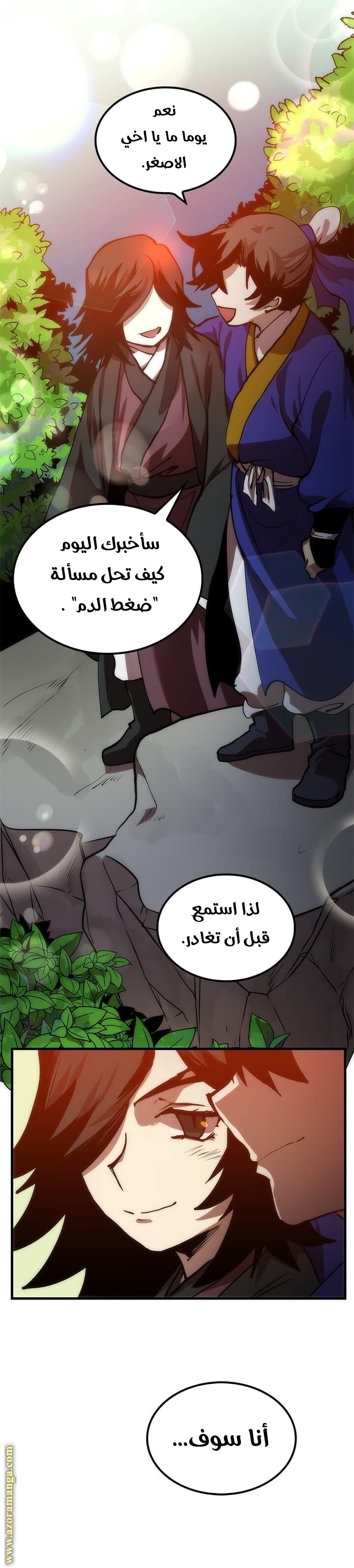 الصفحة 28
