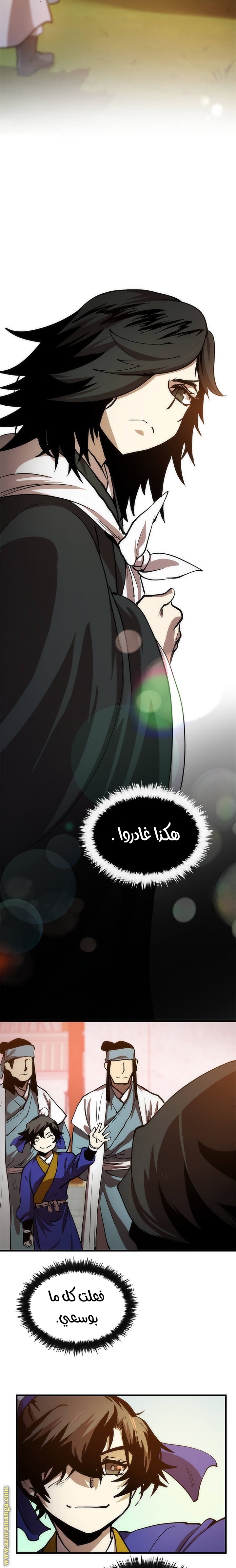 الصفحة 31