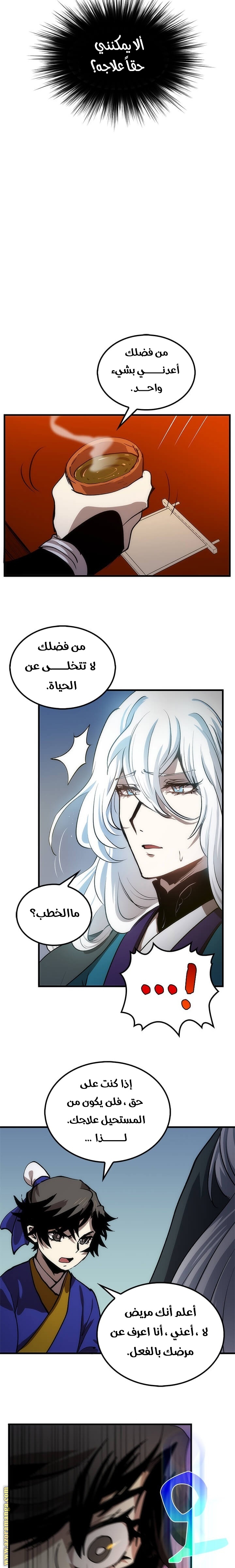 الصفحة 38