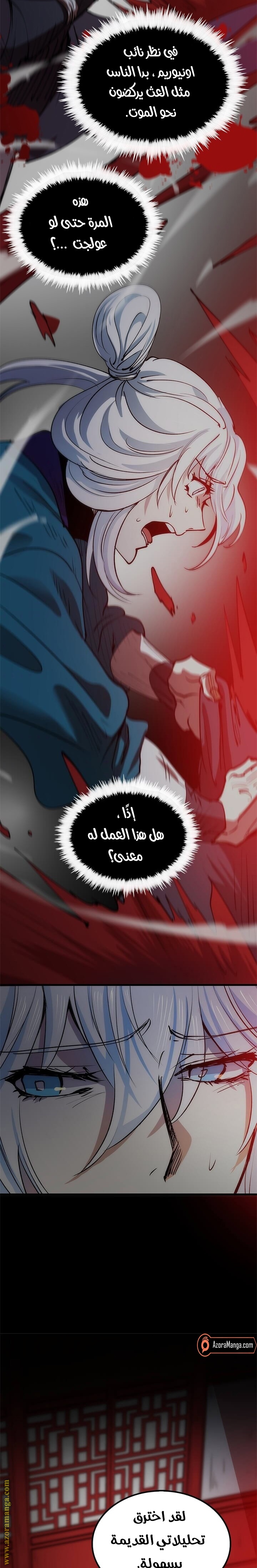 الصفحة 12