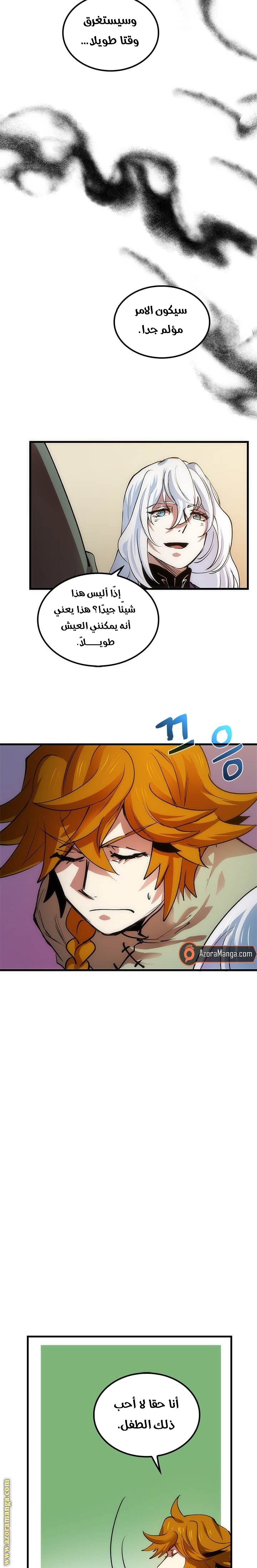 الصفحة 16