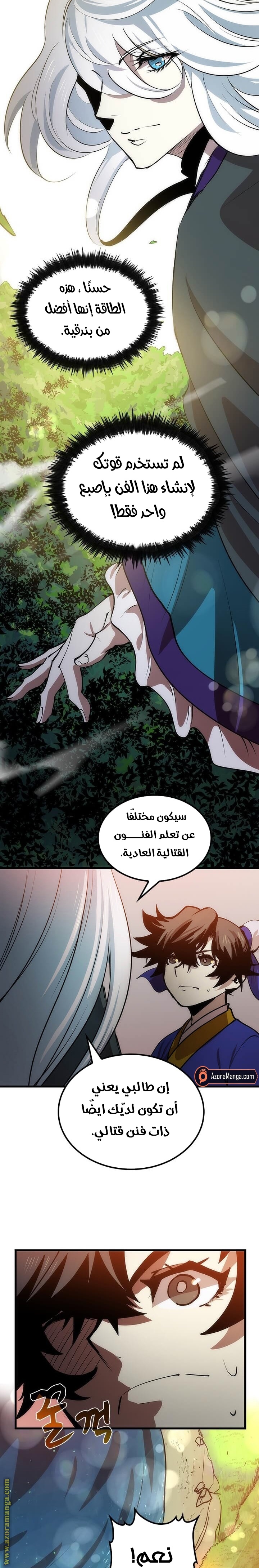 الصفحة 26