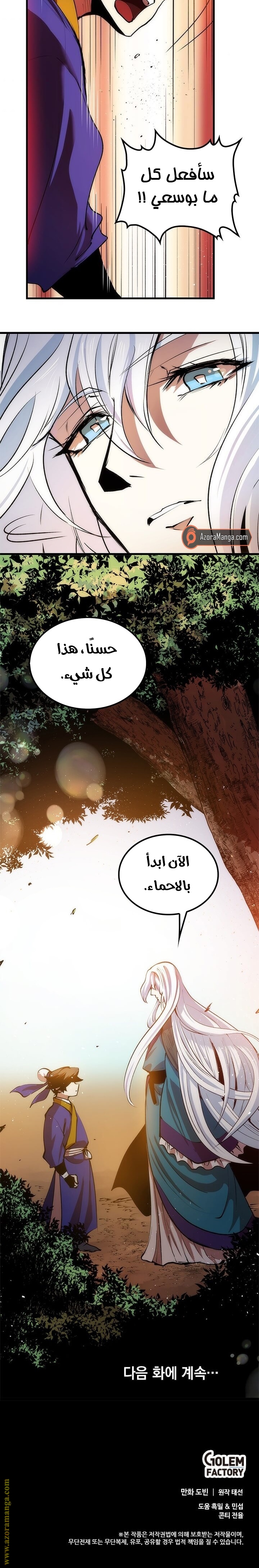 الصفحة 30