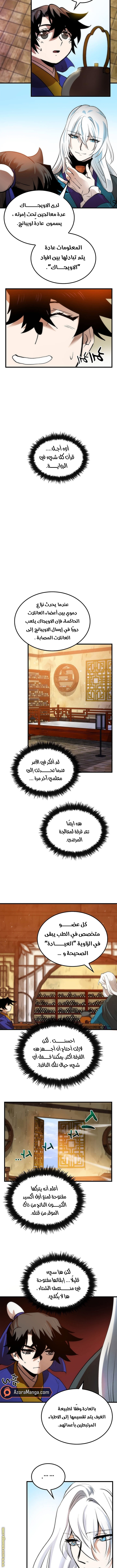 الصفحة 4