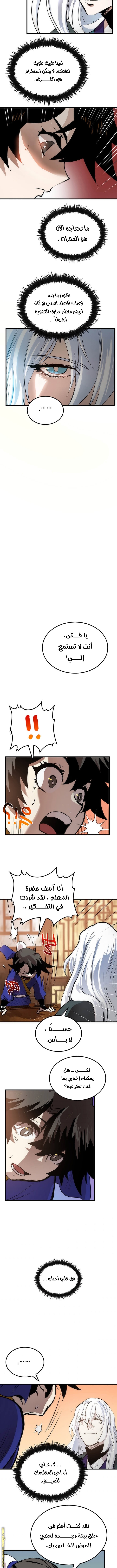 الصفحة 5