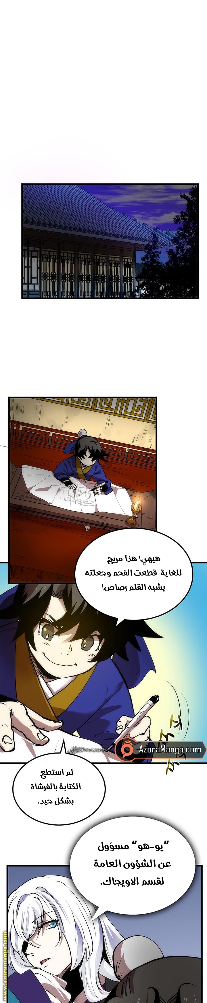 الصفحة 11