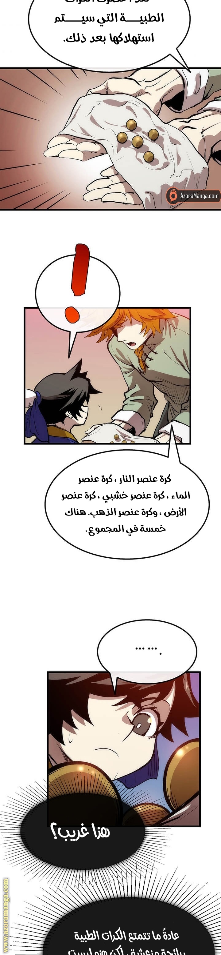 الصفحة 23