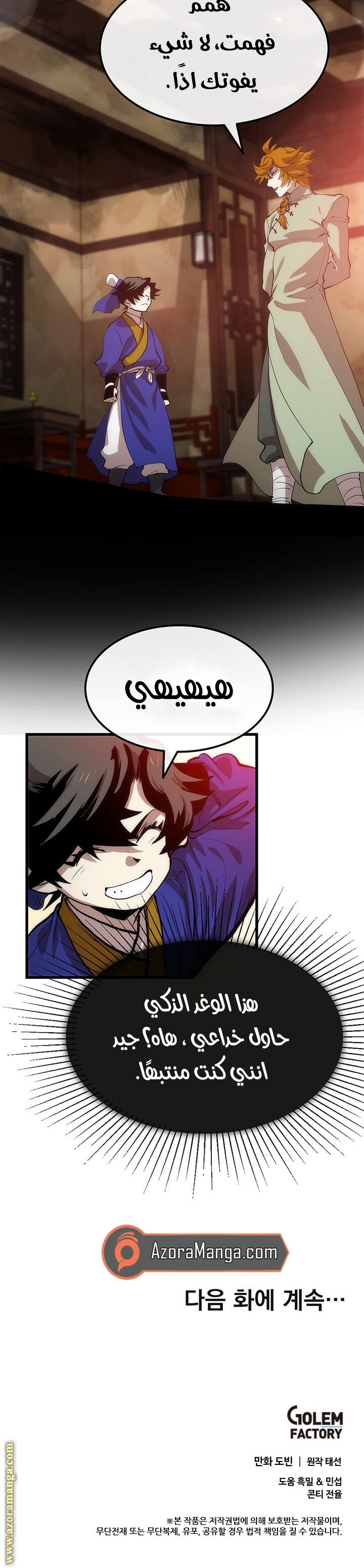 الصفحة 30