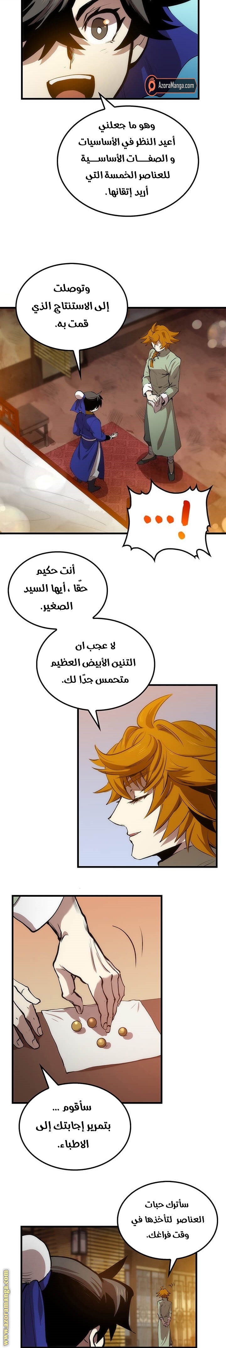 الصفحة 3