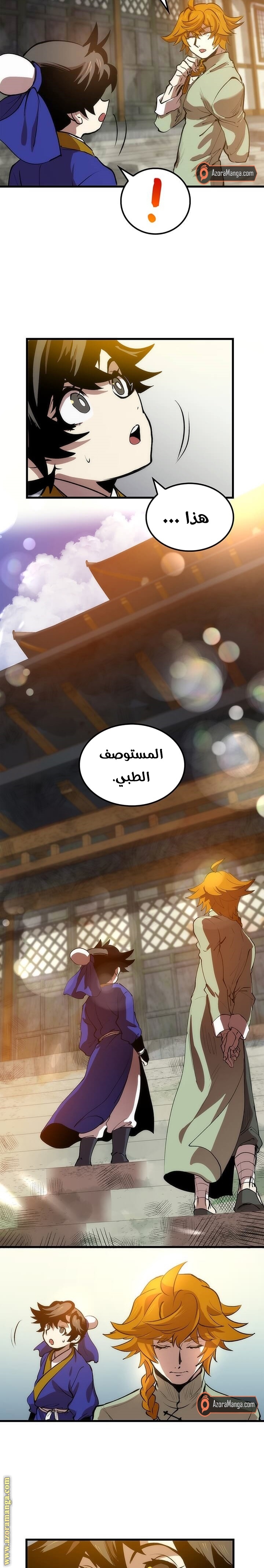 الصفحة 6