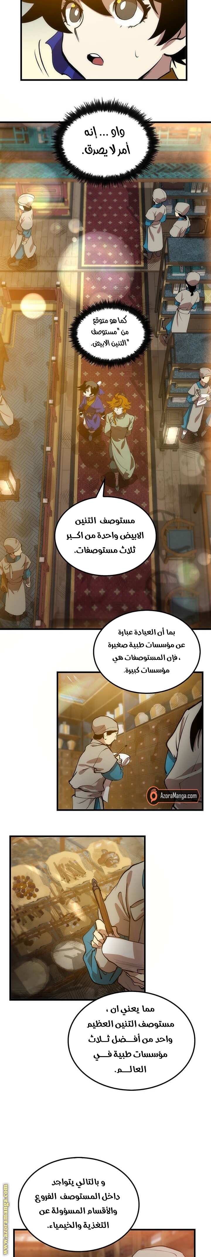 الصفحة 7