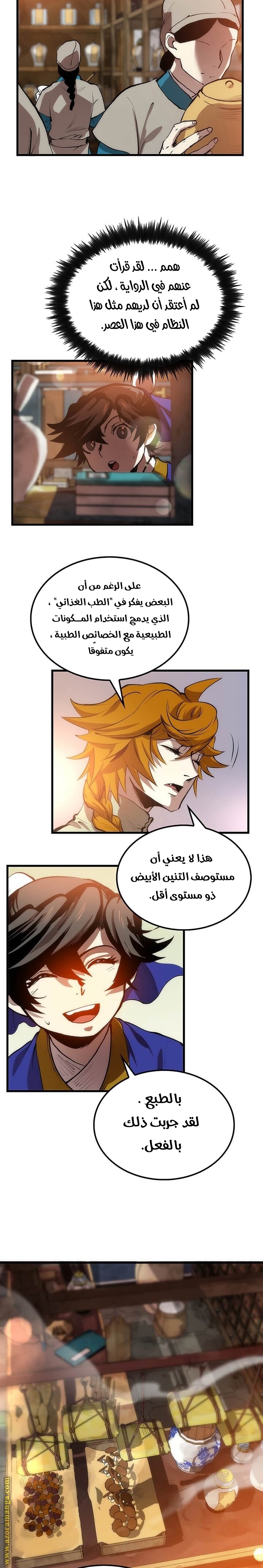 الصفحة 8
