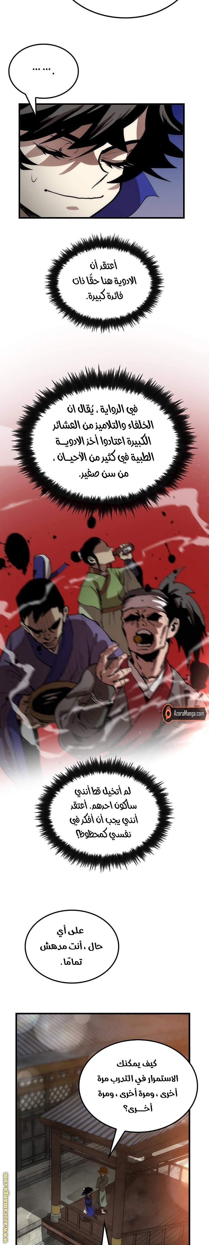 الصفحة 10