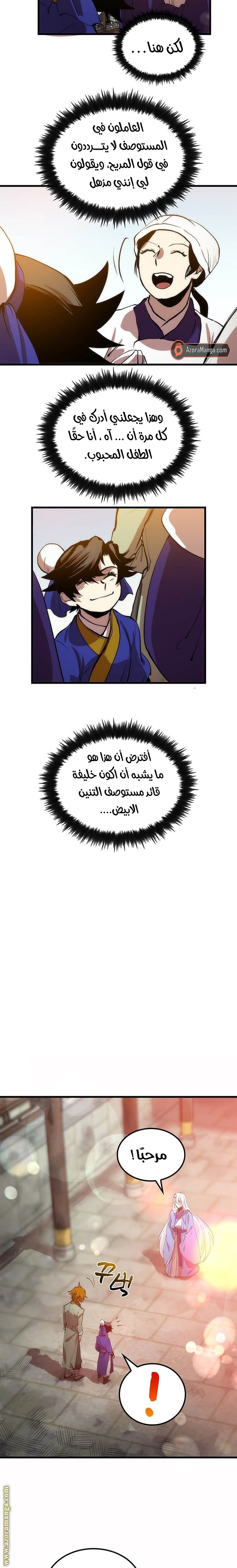 الصفحة 14