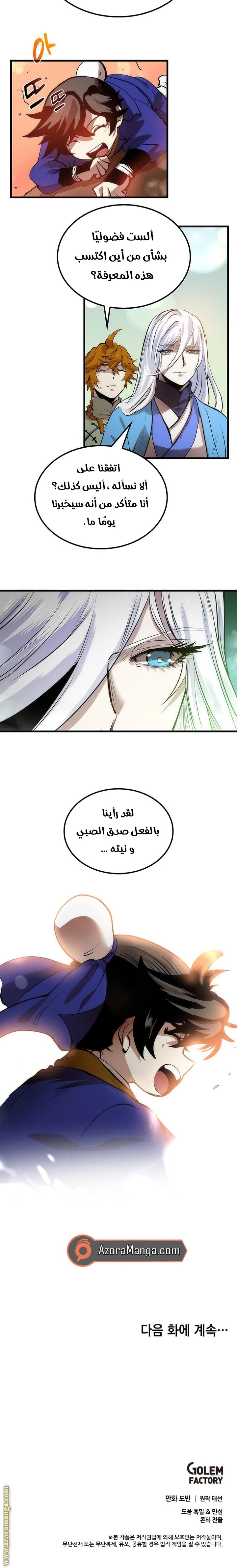 الصفحة 20