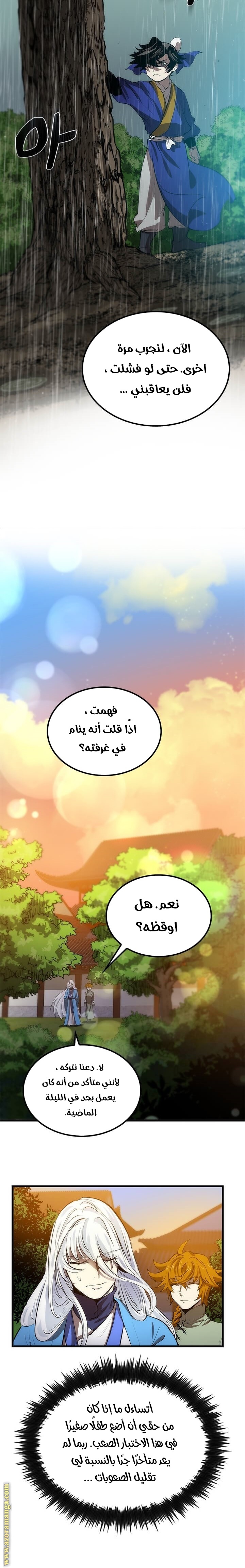 الصفحة 14