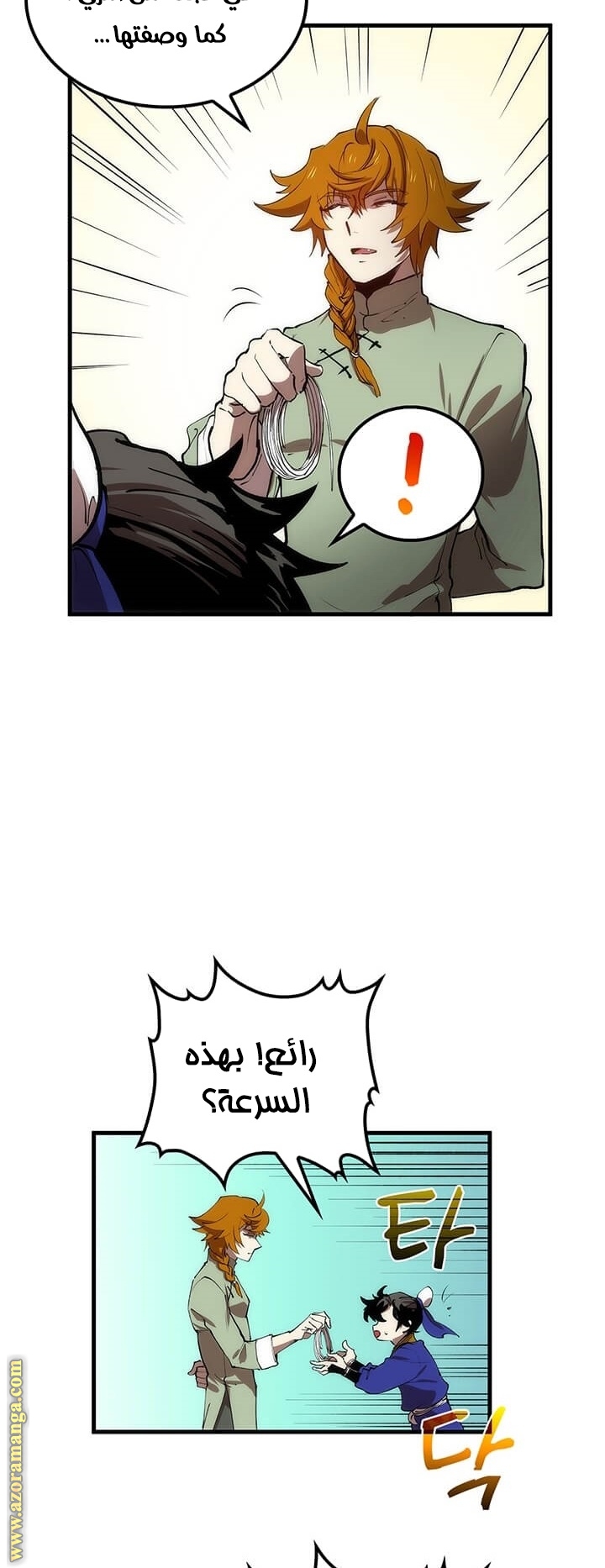الصفحة 6