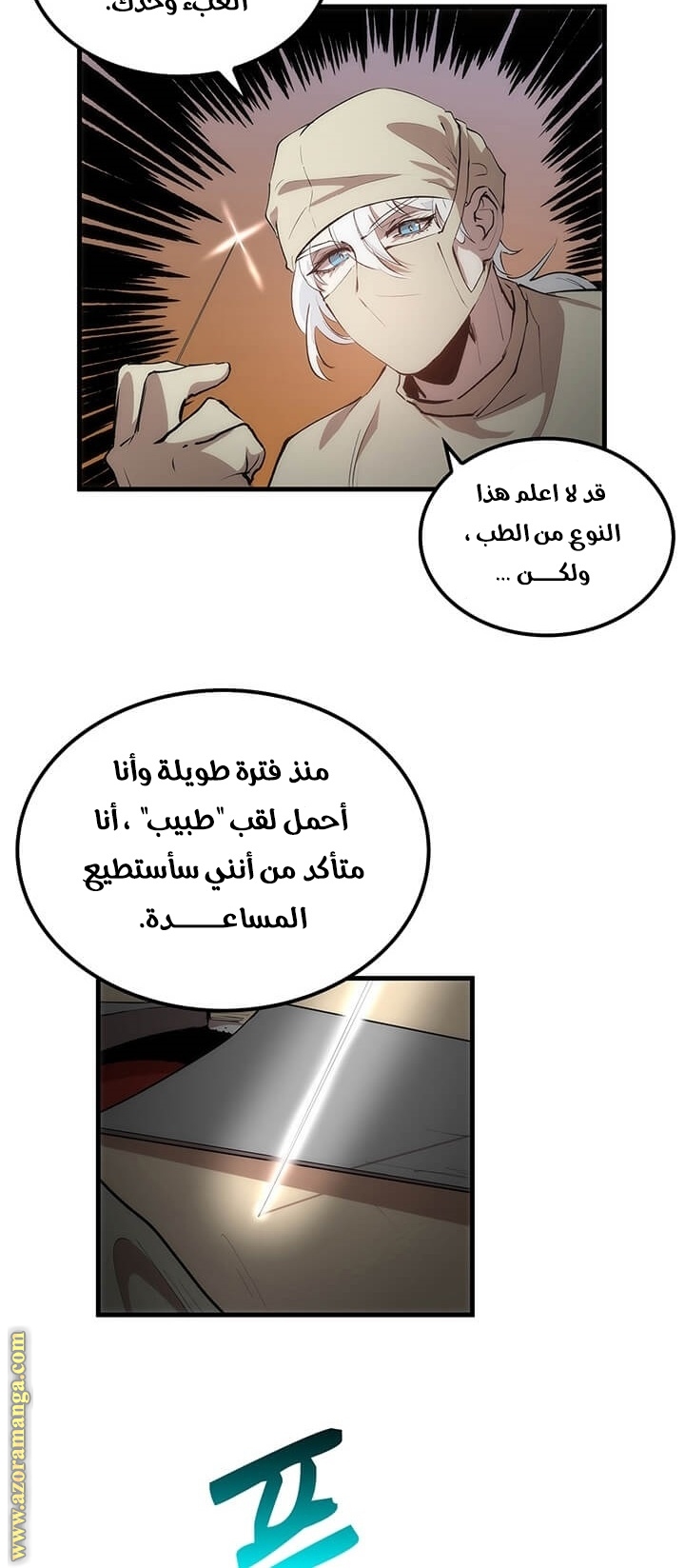 الصفحة 34