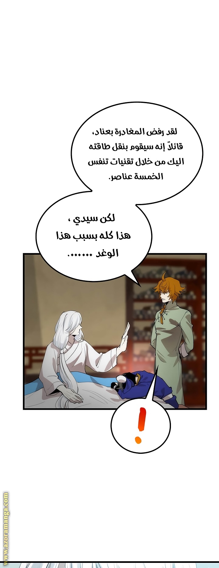 الصفحة 28