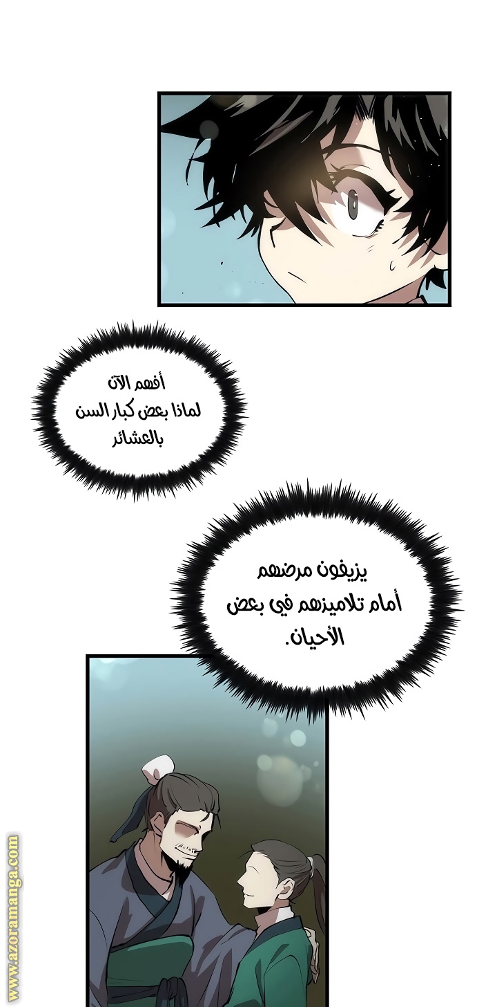 الصفحة 44