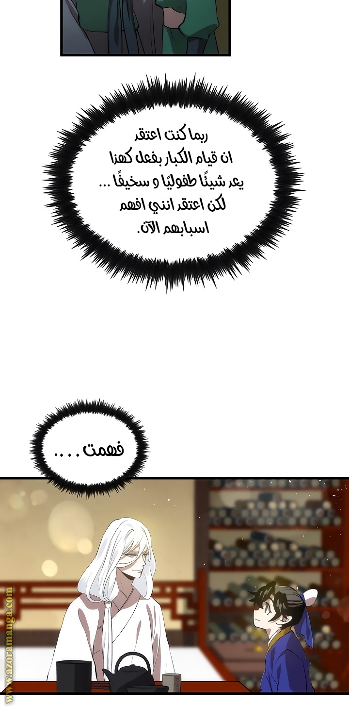 الصفحة 45