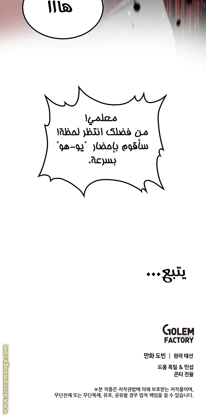 الصفحة 50