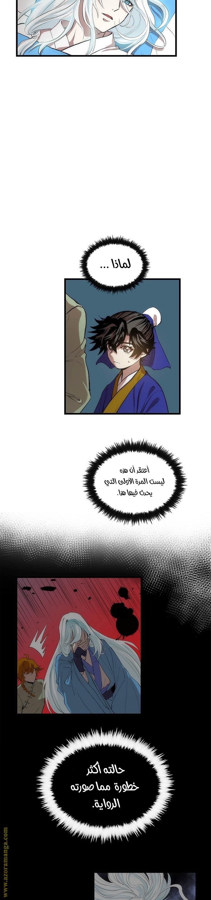 الصفحة 7