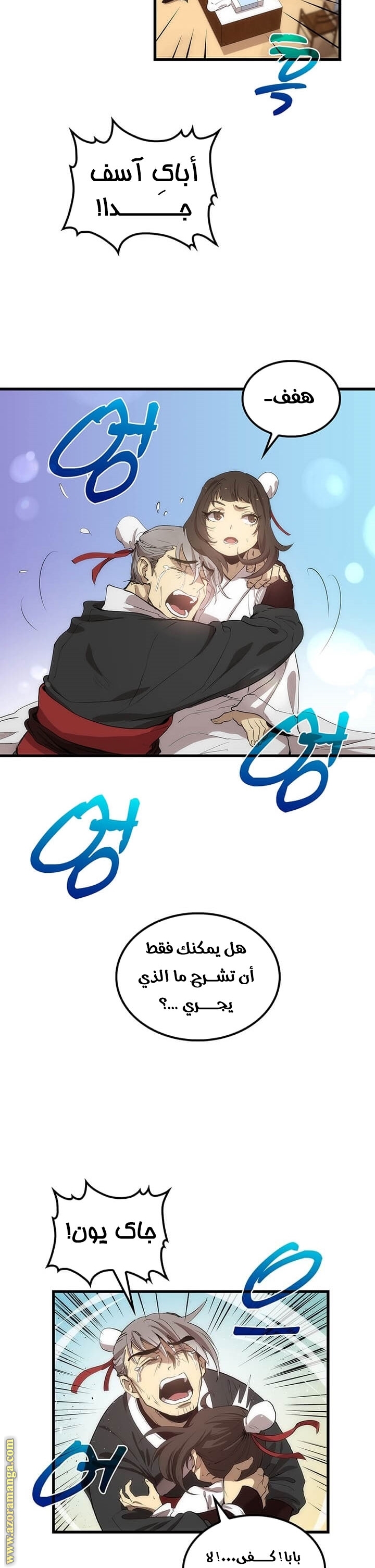 الصفحة 23